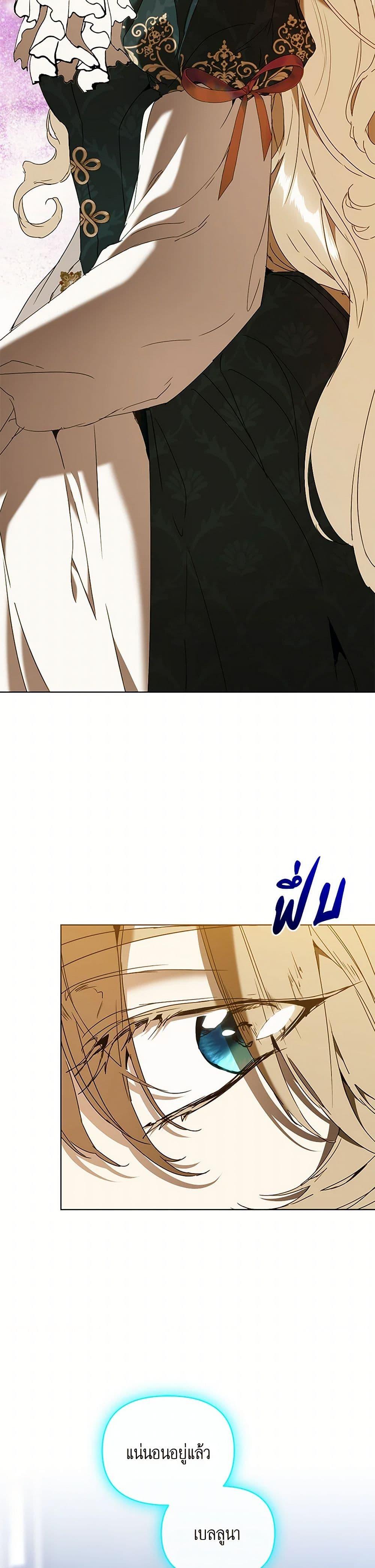 I’m the Villainous Male Lead’s Terminally-Ill Aunt ตอนที่ 69 43