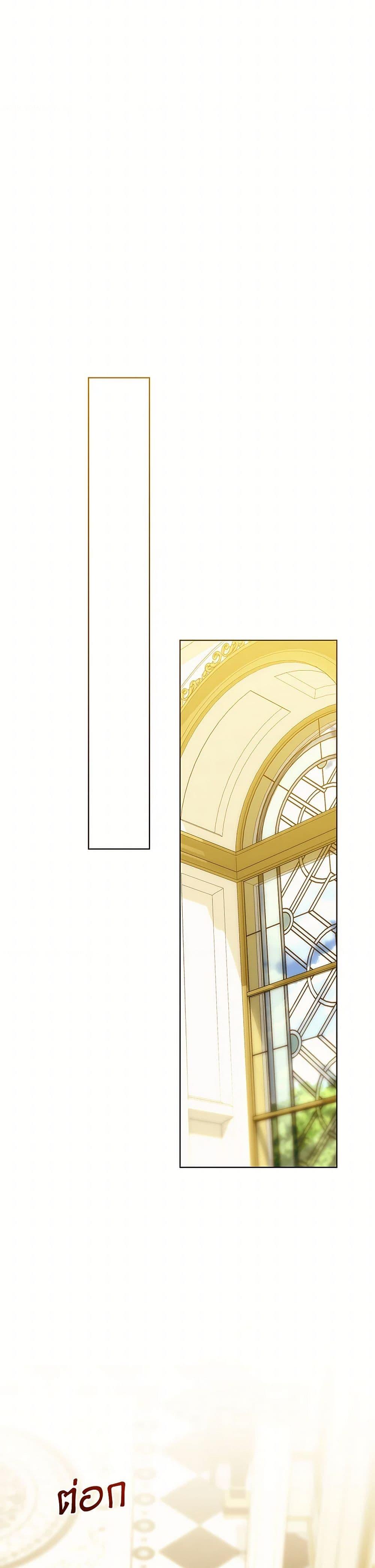 I’m the Villainous Male Lead’s Terminally-Ill Aunt ตอนที่ 69 40