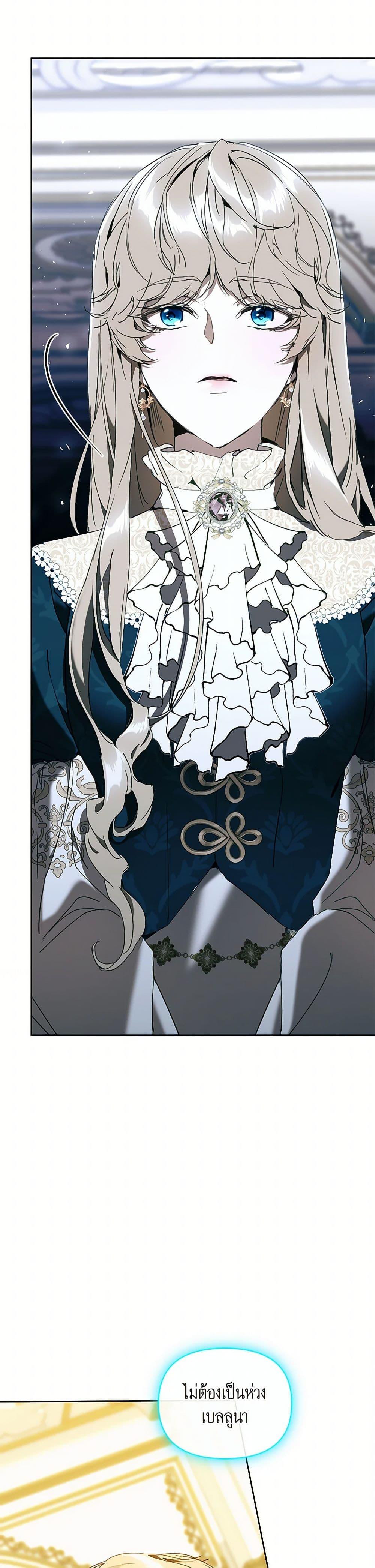 I’m the Villainous Male Lead’s Terminally-Ill Aunt ตอนที่ 69 47