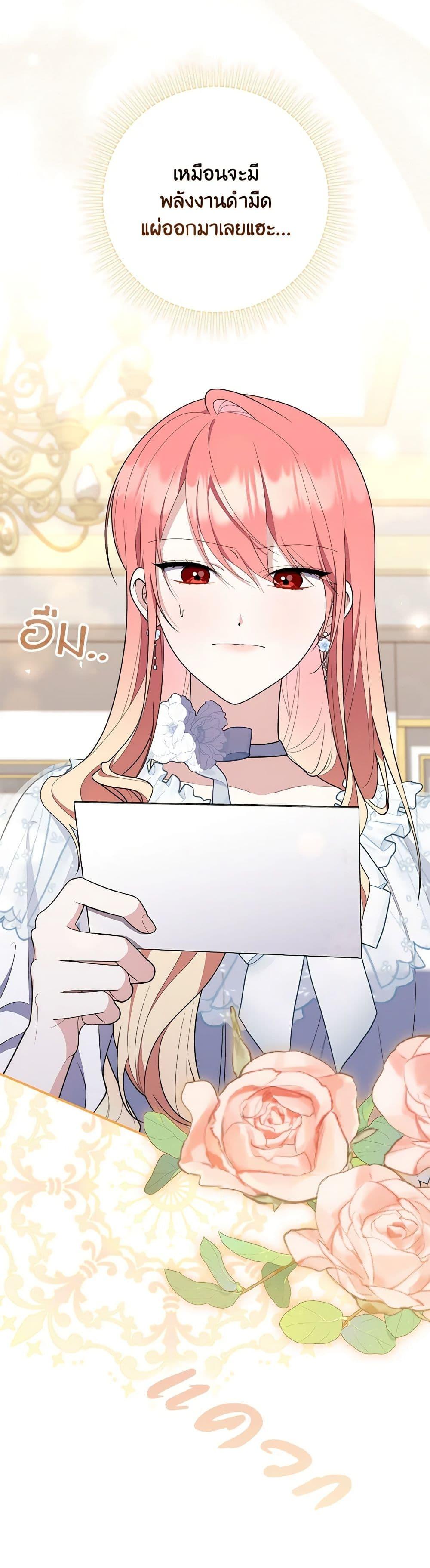 Fortune-Telling Lady ตอนที่ 56 5