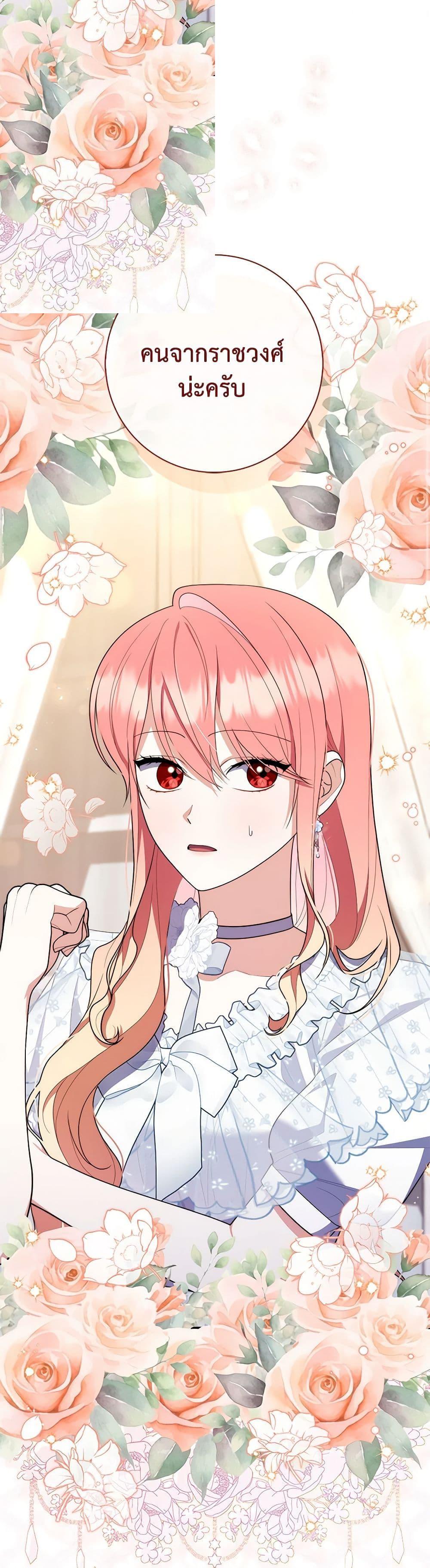 Fortune-Telling Lady ตอนที่ 56 2