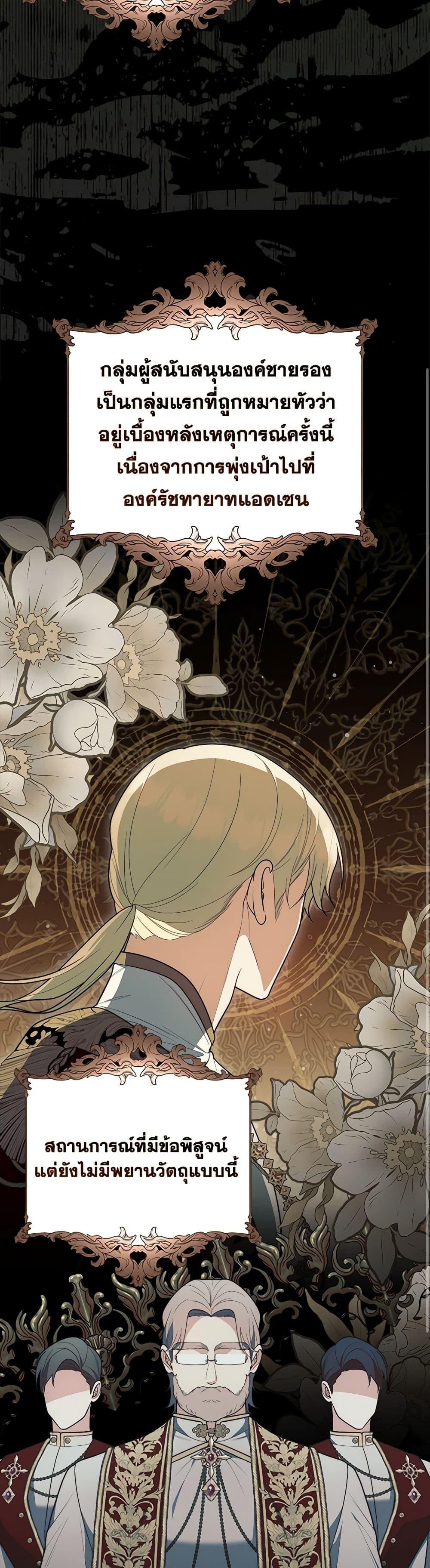 Fortune-Telling Lady ตอนที่ 56 13