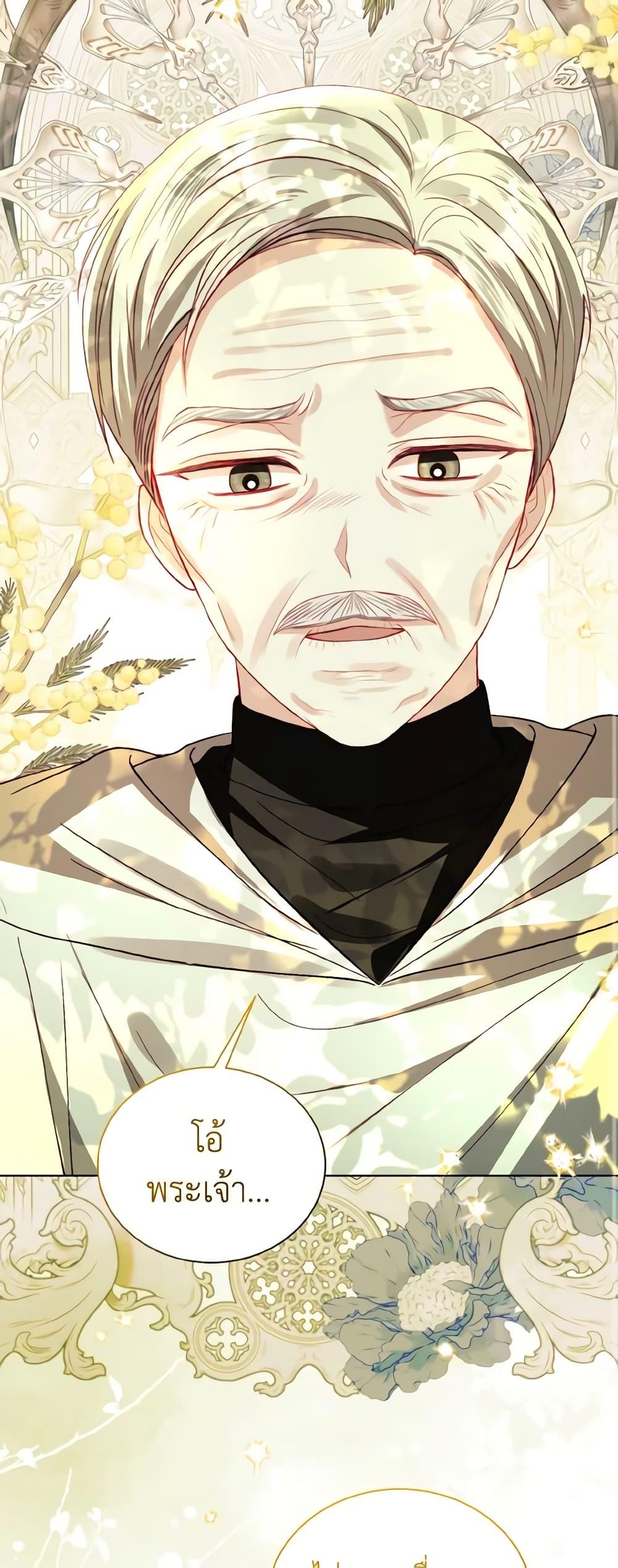 My Father, the Possessive Demi-God ตอนที่ 48 9