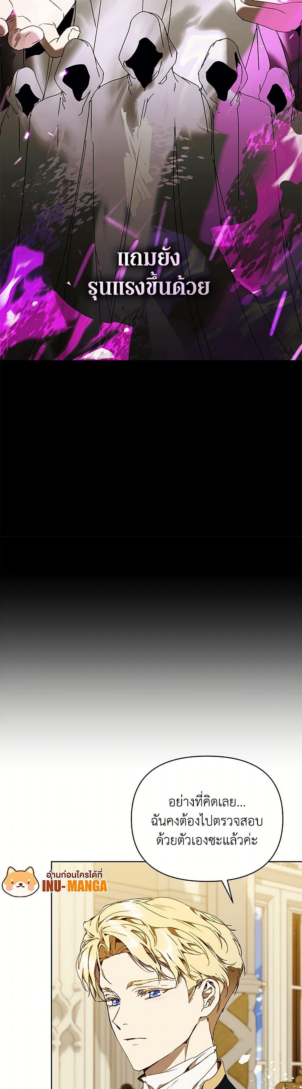 I’m the Villainous Male Lead’s Terminally-Ill Aunt ตอนที่ 70 10