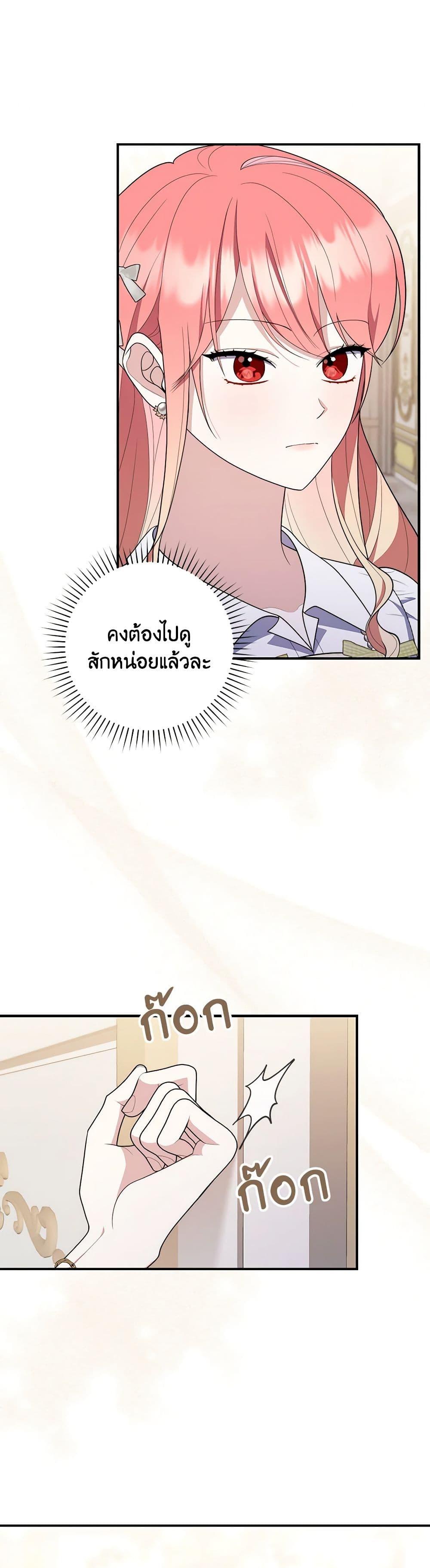 Fortune-Telling Lady ตอนที่ 56 17