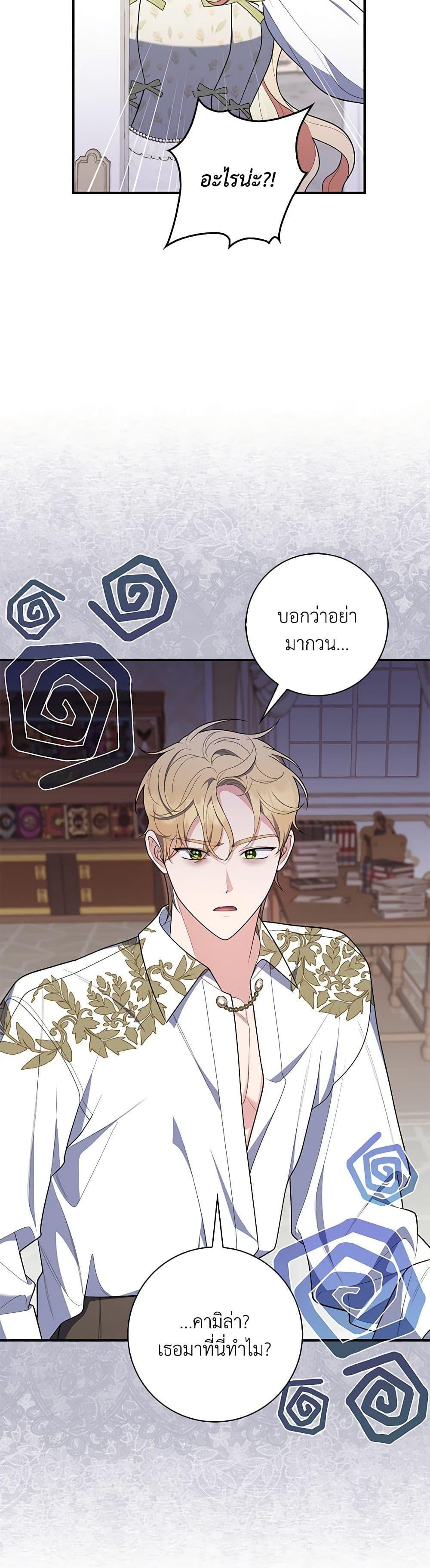 Fortune-Telling Lady ตอนที่ 56 19