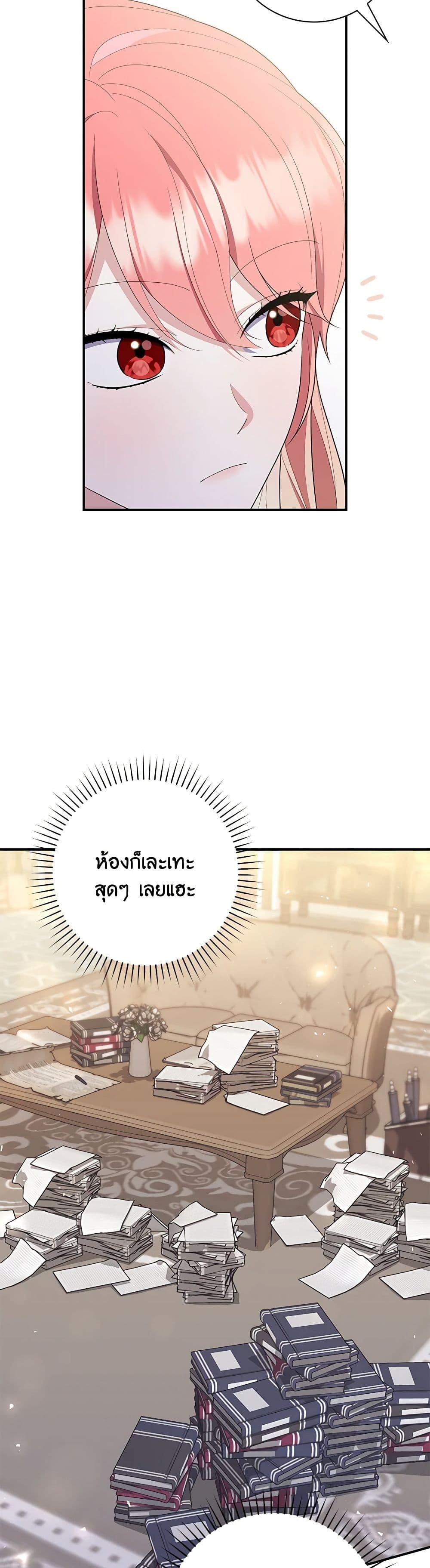 Fortune-Telling Lady ตอนที่ 56 22