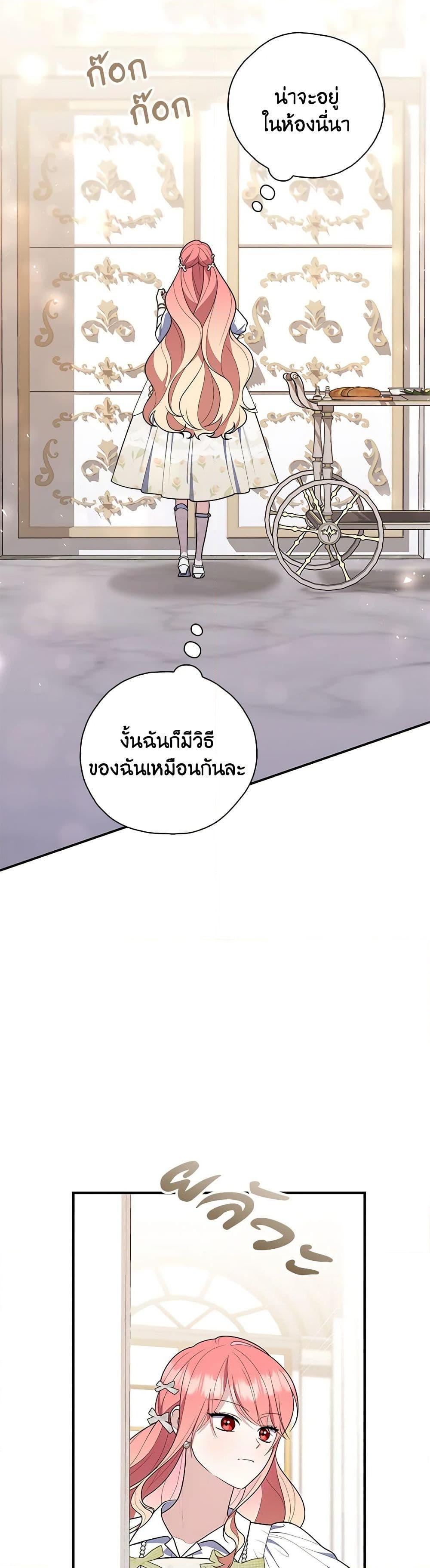 Fortune-Telling Lady ตอนที่ 56 18