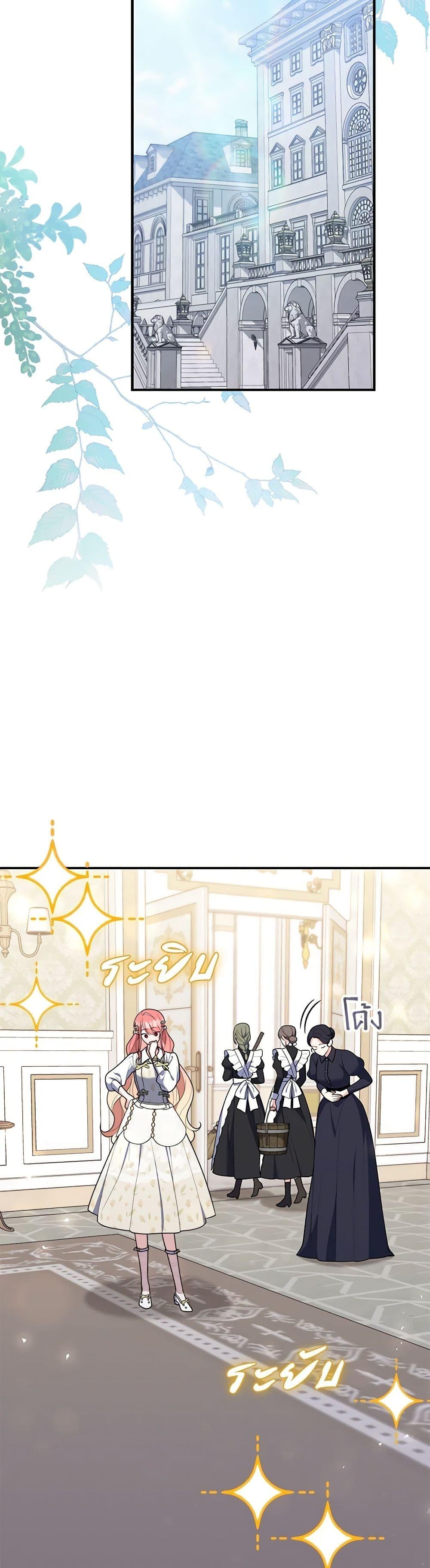 Fortune-Telling Lady ตอนที่ 56 29