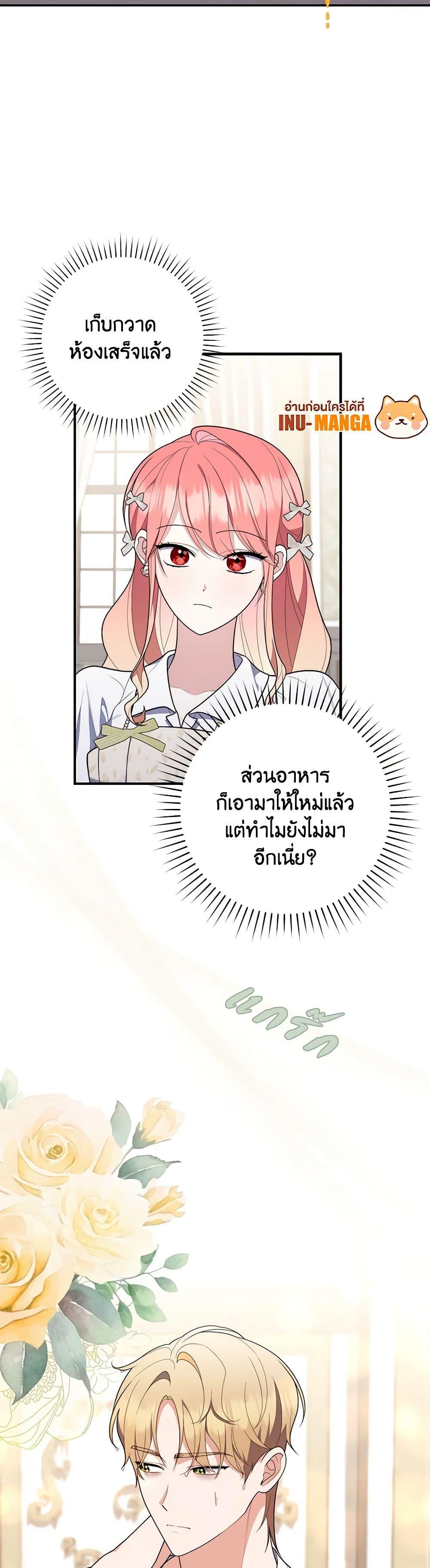 Fortune-Telling Lady ตอนที่ 56 30