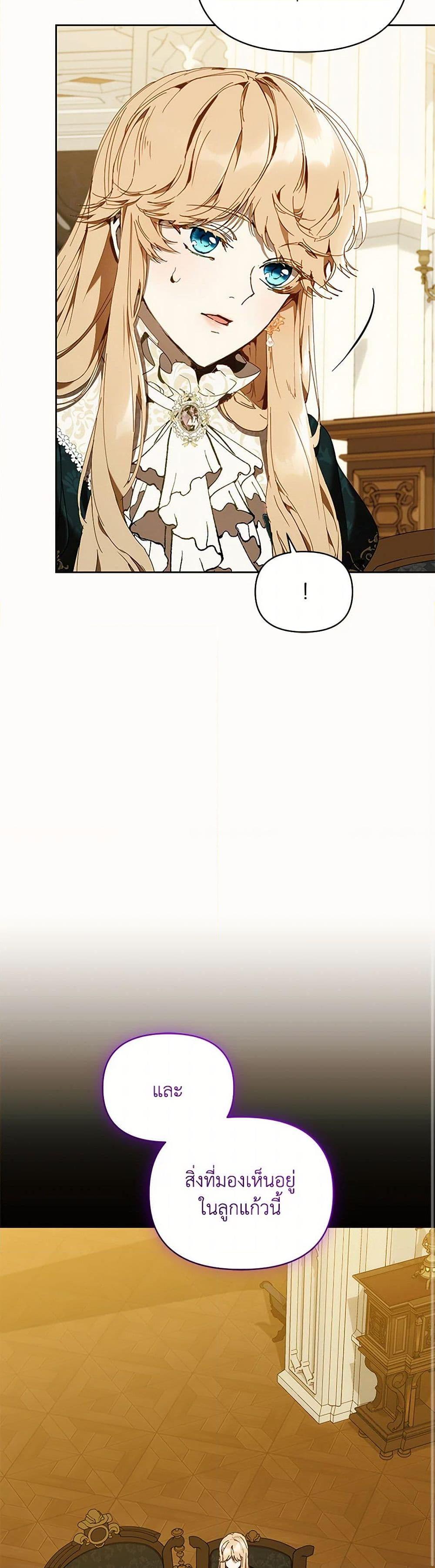 I’m the Villainous Male Lead’s Terminally-Ill Aunt ตอนที่ 70 19