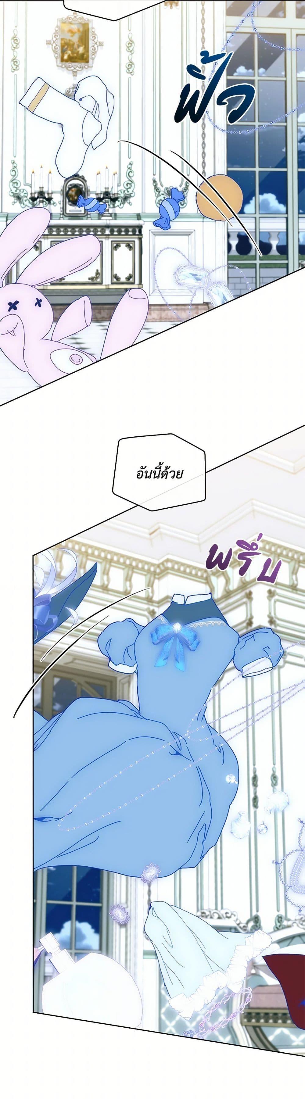 I’m the Villainous Male Lead’s Terminally-Ill Aunt ตอนที่ 70 28