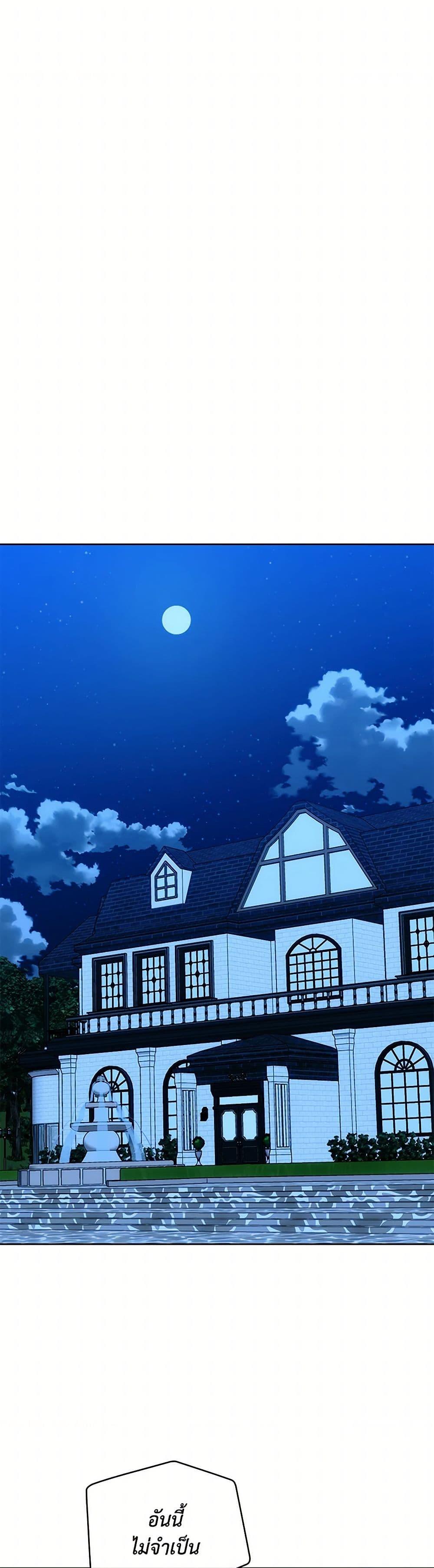 I’m the Villainous Male Lead’s Terminally-Ill Aunt ตอนที่ 70 27