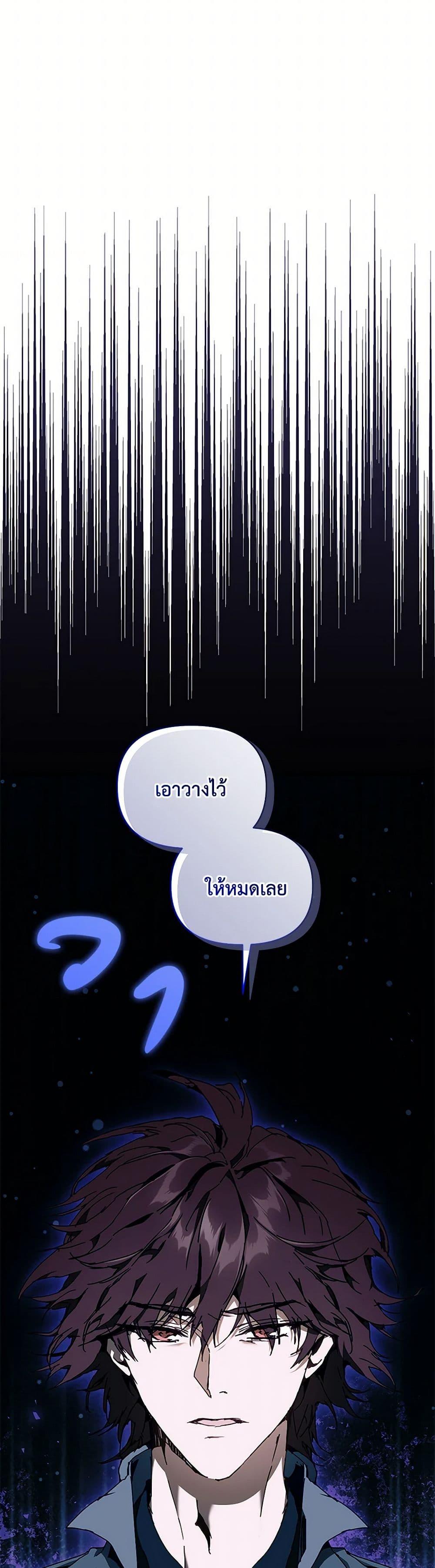 I’m the Villainous Male Lead’s Terminally-Ill Aunt ตอนที่ 70 29