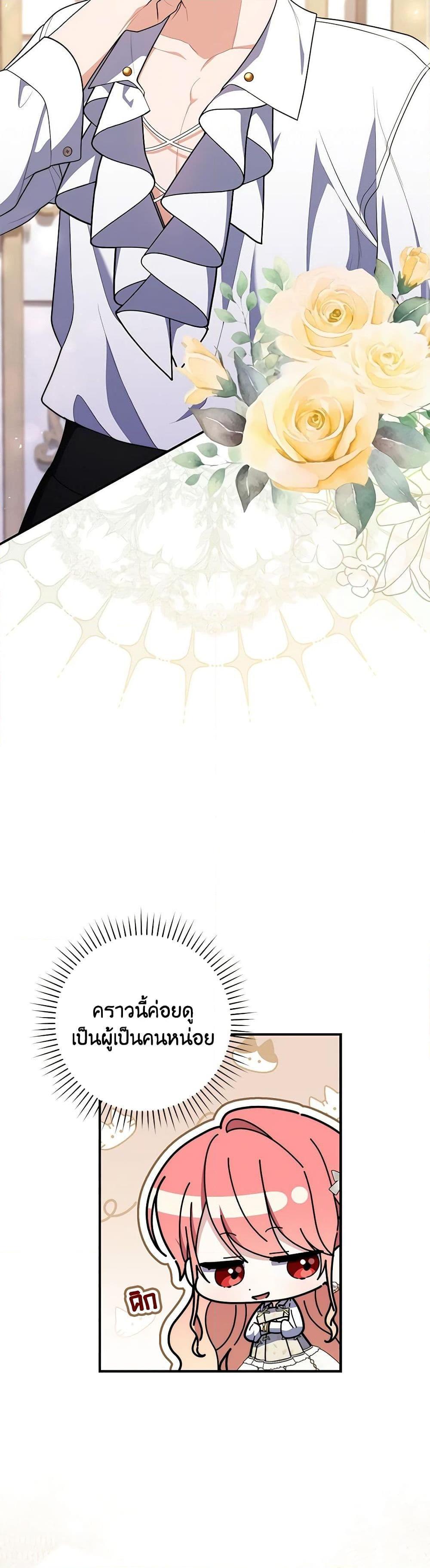Fortune-Telling Lady ตอนที่ 56 31