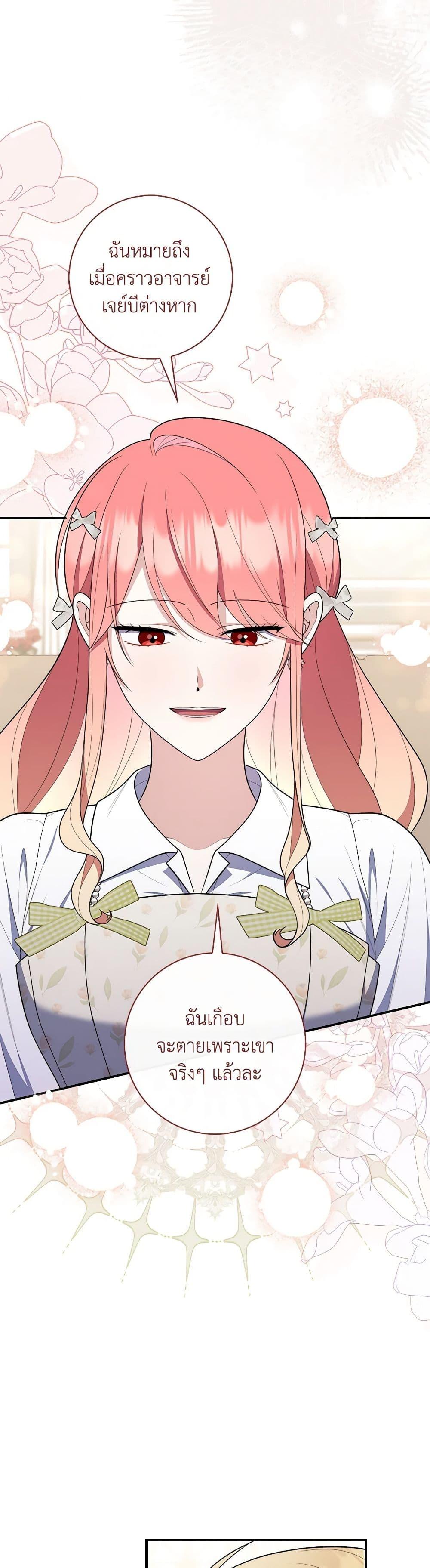 Fortune-Telling Lady ตอนที่ 56 38