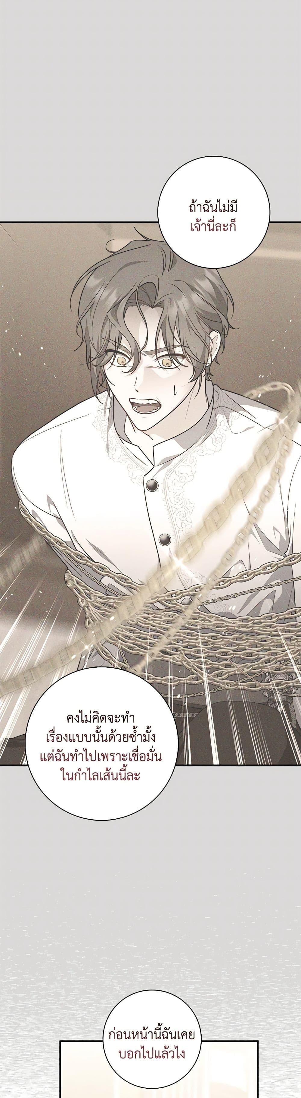 Fortune-Telling Lady ตอนที่ 56 41