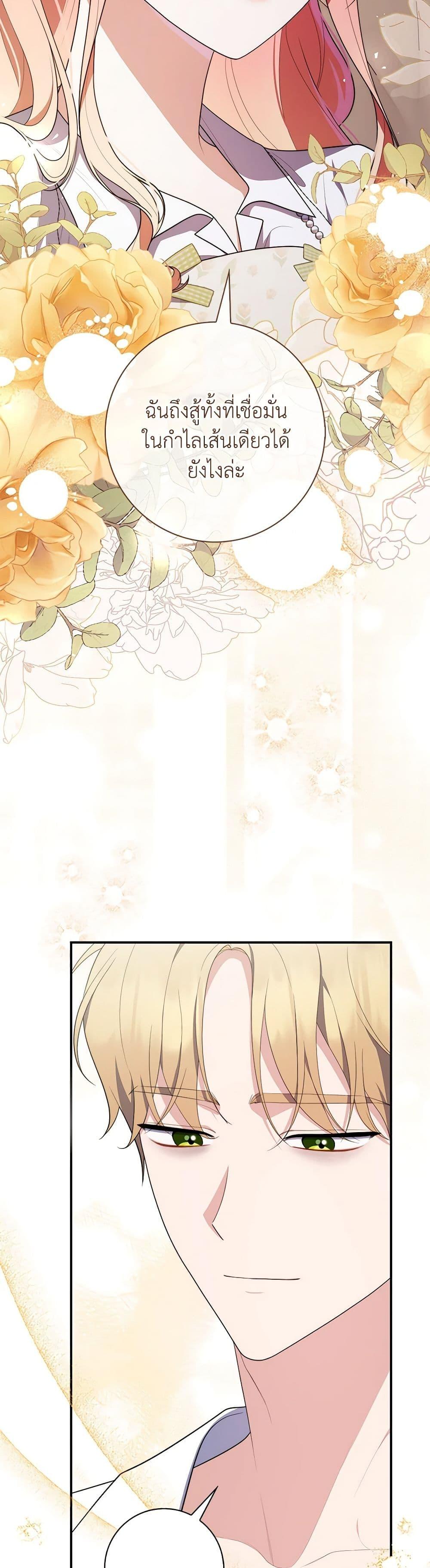 Fortune-Telling Lady ตอนที่ 56 43