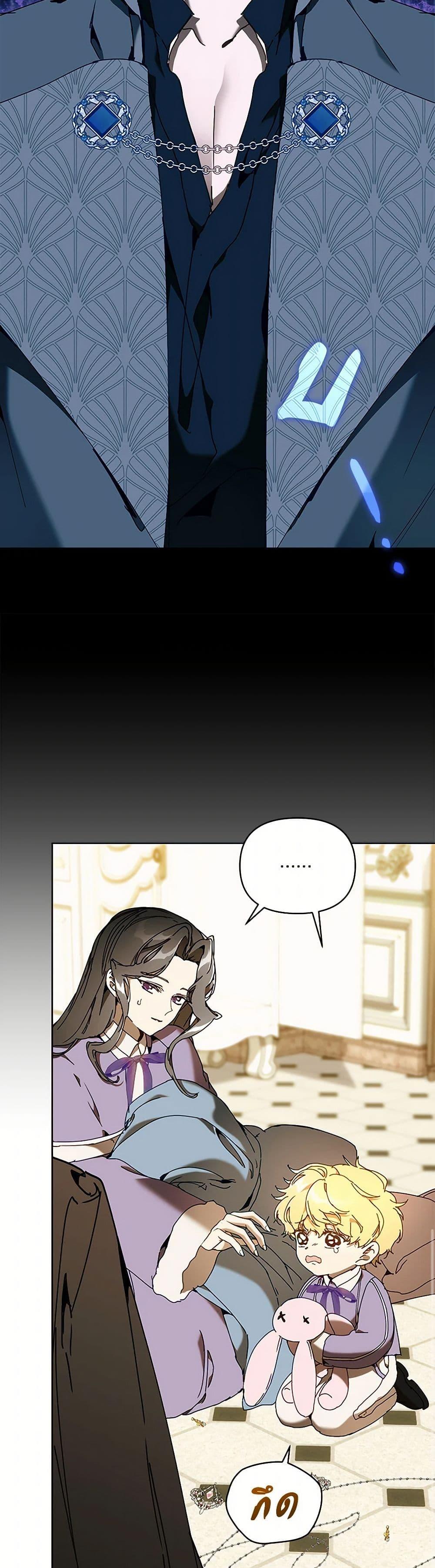 I’m the Villainous Male Lead’s Terminally-Ill Aunt ตอนที่ 70 30