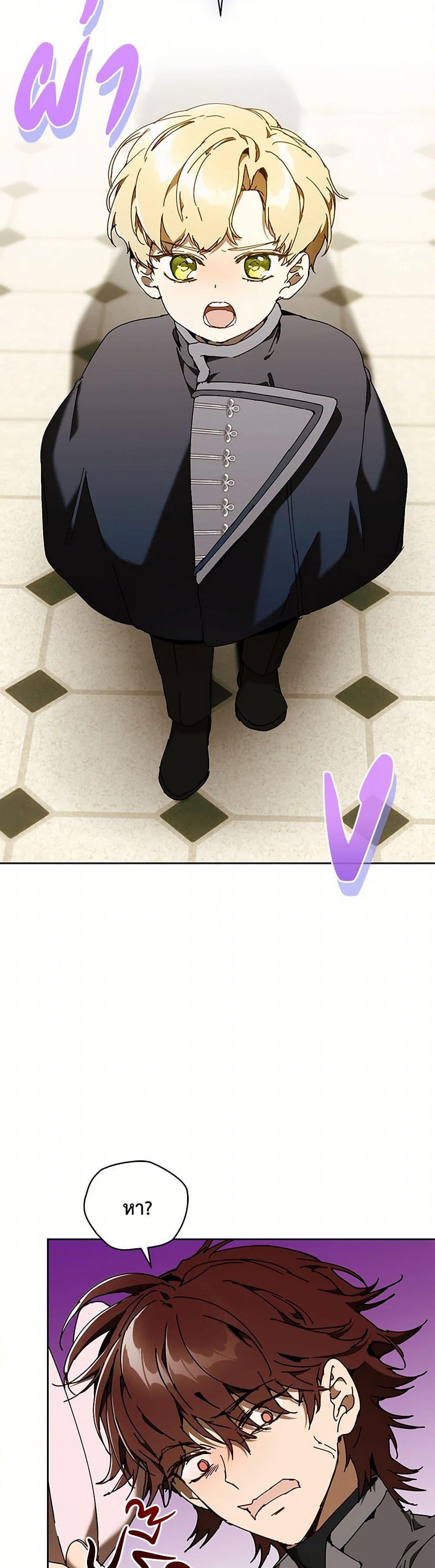 I’m the Villainous Male Lead’s Terminally-Ill Aunt ตอนที่ 70 32