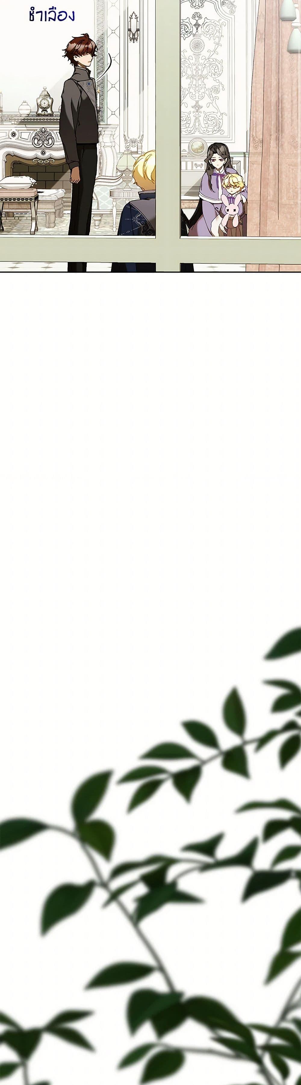 I’m the Villainous Male Lead’s Terminally-Ill Aunt ตอนที่ 70 37