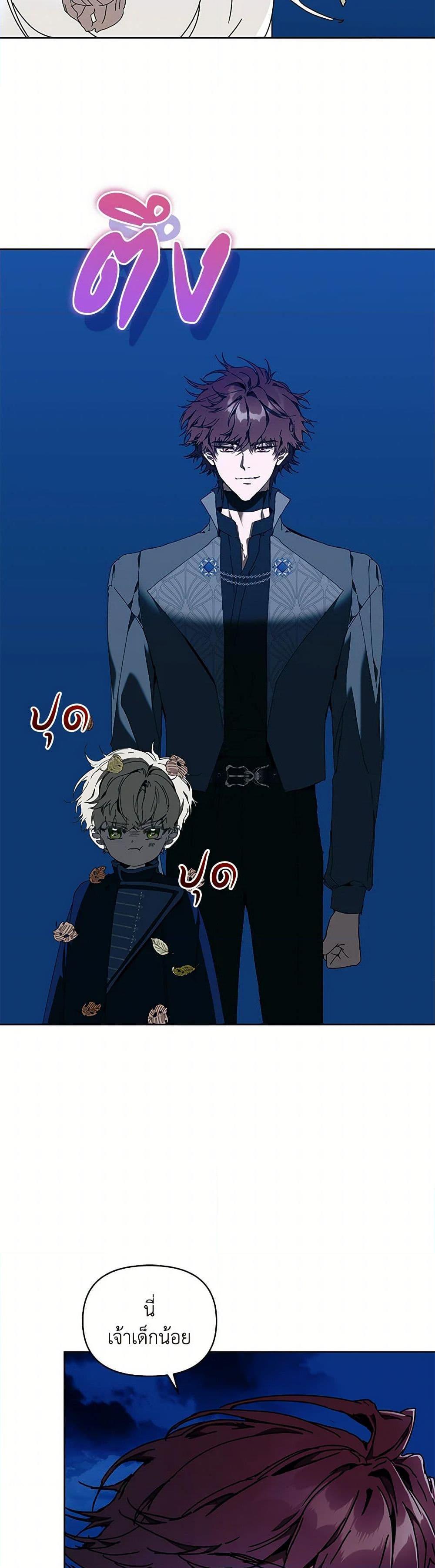 I’m the Villainous Male Lead’s Terminally-Ill Aunt ตอนที่ 70 39