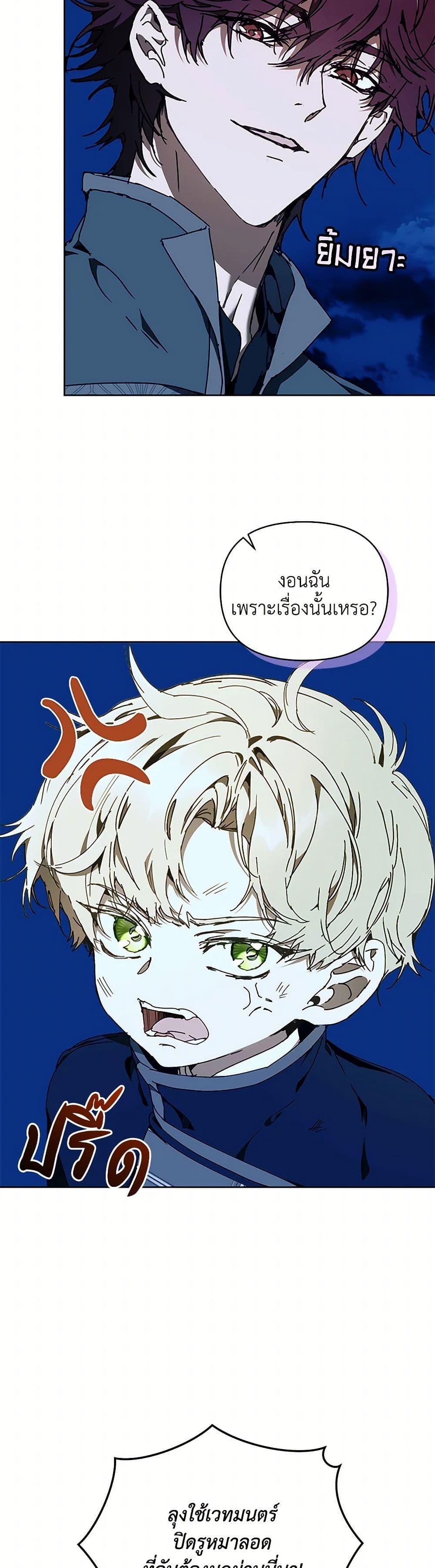 I’m the Villainous Male Lead’s Terminally-Ill Aunt ตอนที่ 70 40