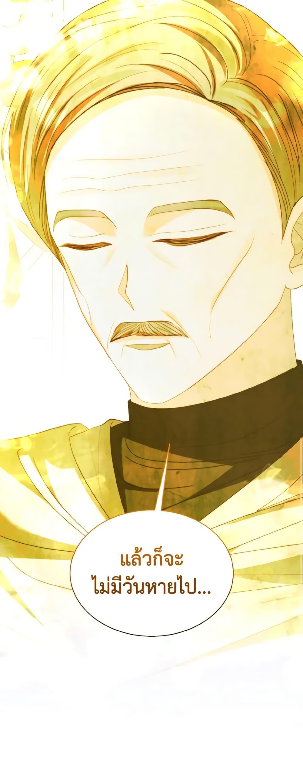 My Father, the Possessive Demi-God ตอนที่ 48 51