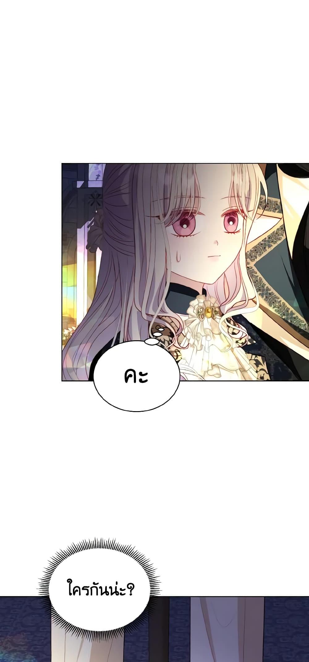 My Father, the Possessive Demi-God ตอนที่ 49 8