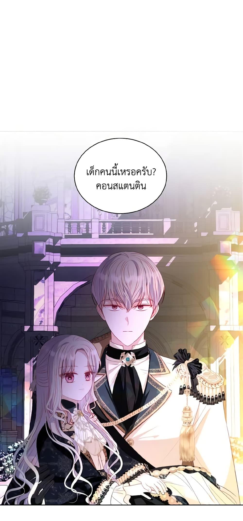 My Father, the Possessive Demi-God ตอนที่ 49 7