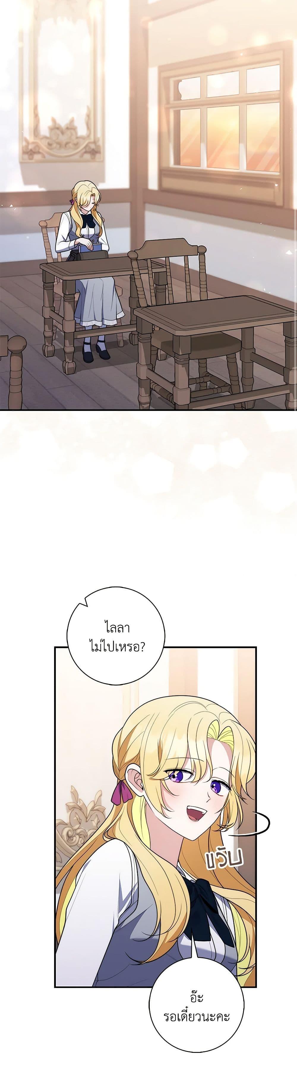 Fortune-Telling Lady ตอนที่ 56 48