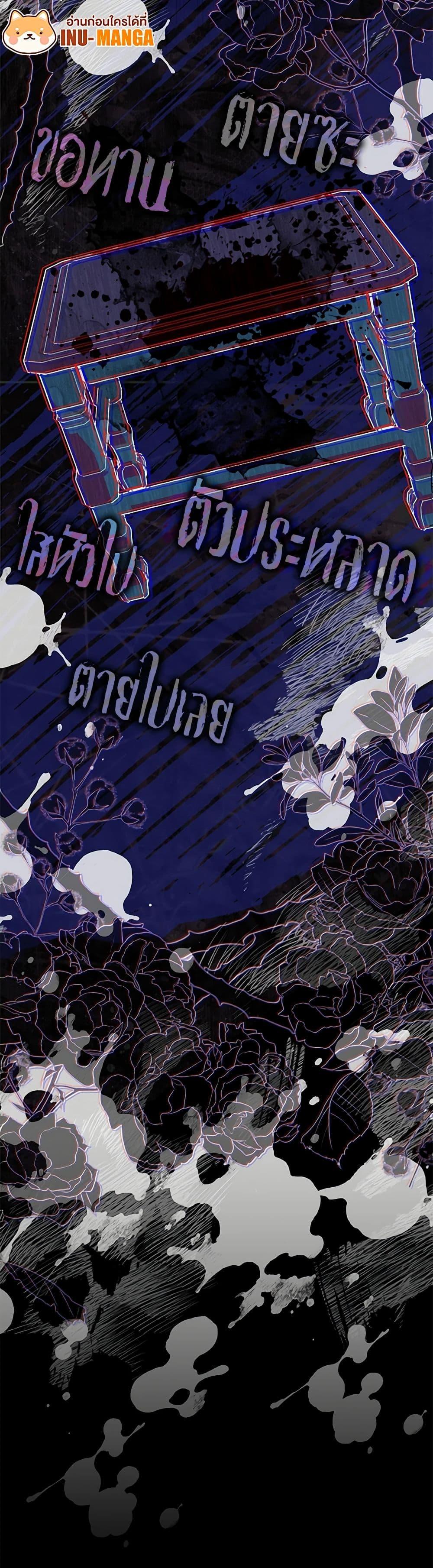 Fortune-Telling Lady ตอนที่ 56 51