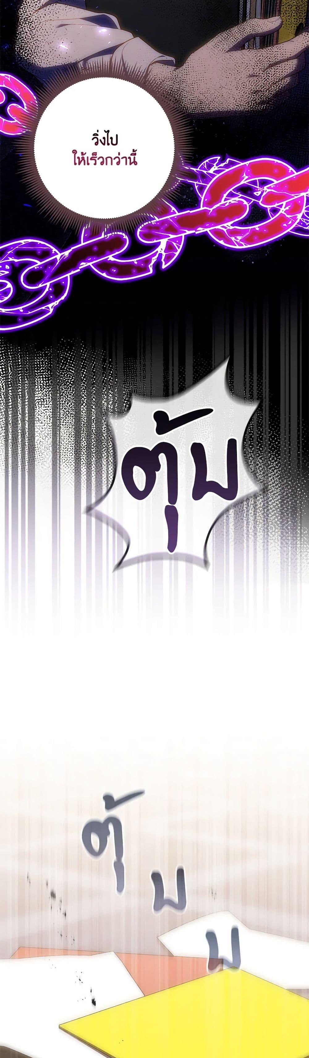 Fortune-Telling Lady ตอนที่ 57 5