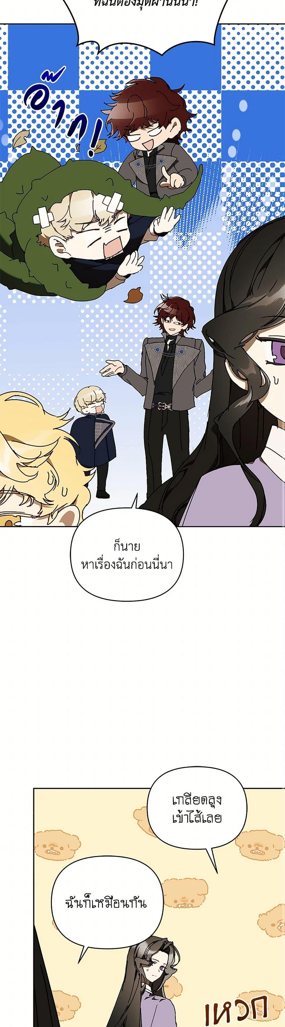 I’m the Villainous Male Lead’s Terminally-Ill Aunt ตอนที่ 70 41