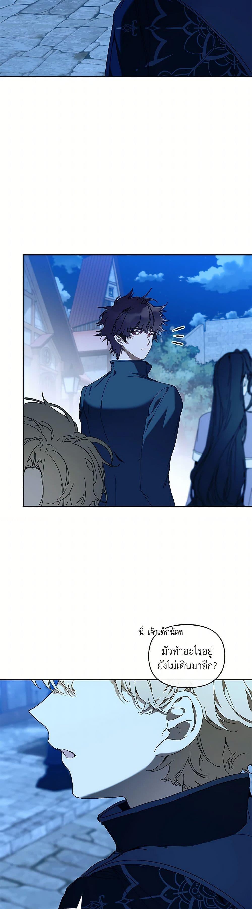 I’m the Villainous Male Lead’s Terminally-Ill Aunt ตอนที่ 70 45