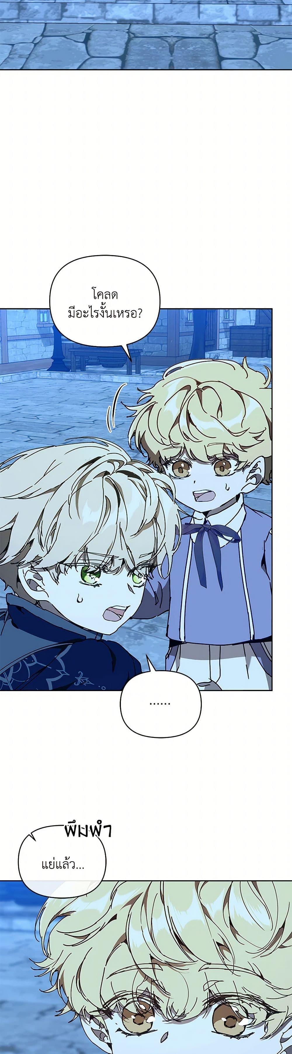 I’m the Villainous Male Lead’s Terminally-Ill Aunt ตอนที่ 70 49