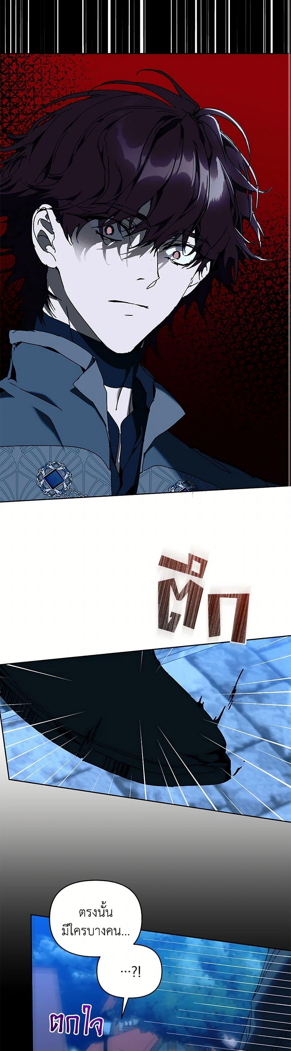 I’m the Villainous Male Lead’s Terminally-Ill Aunt ตอนที่ 70 47