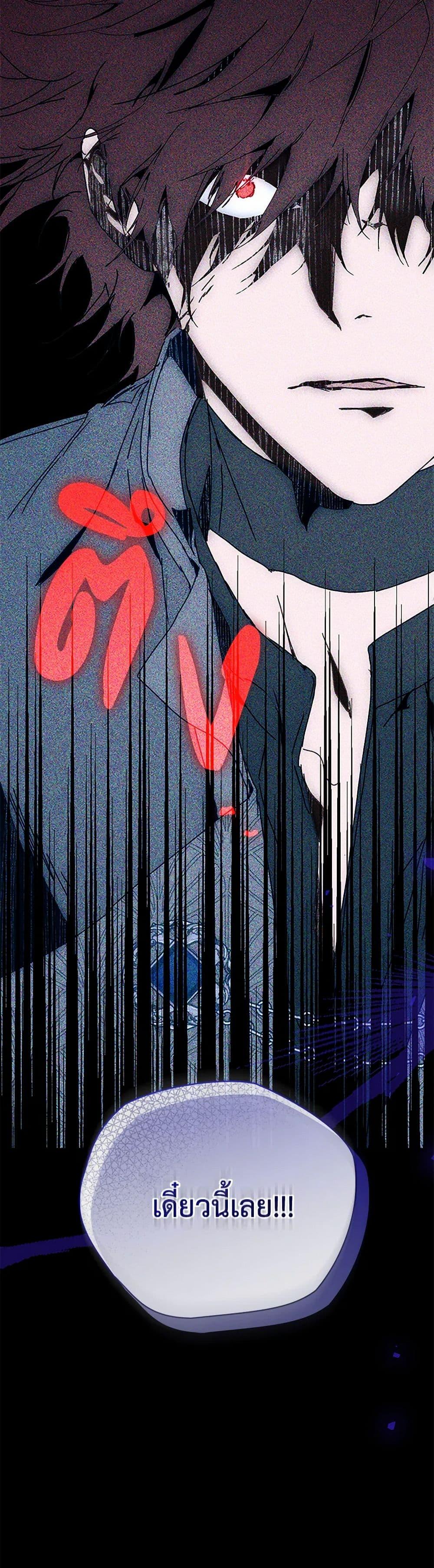 I’m the Villainous Male Lead’s Terminally-Ill Aunt ตอนที่ 70 51