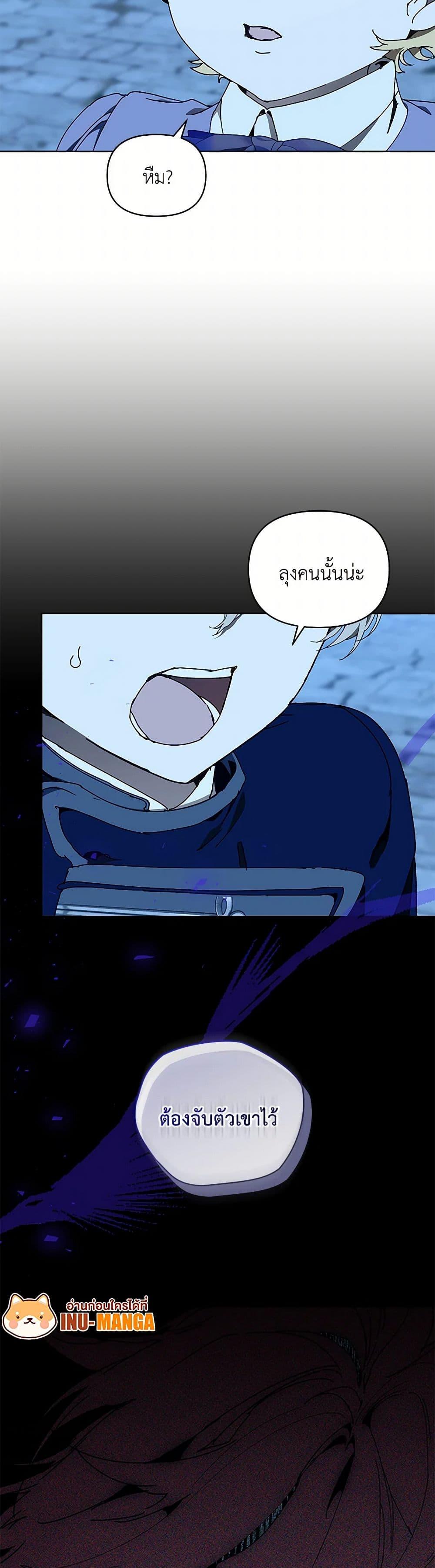 I’m the Villainous Male Lead’s Terminally-Ill Aunt ตอนที่ 70 50