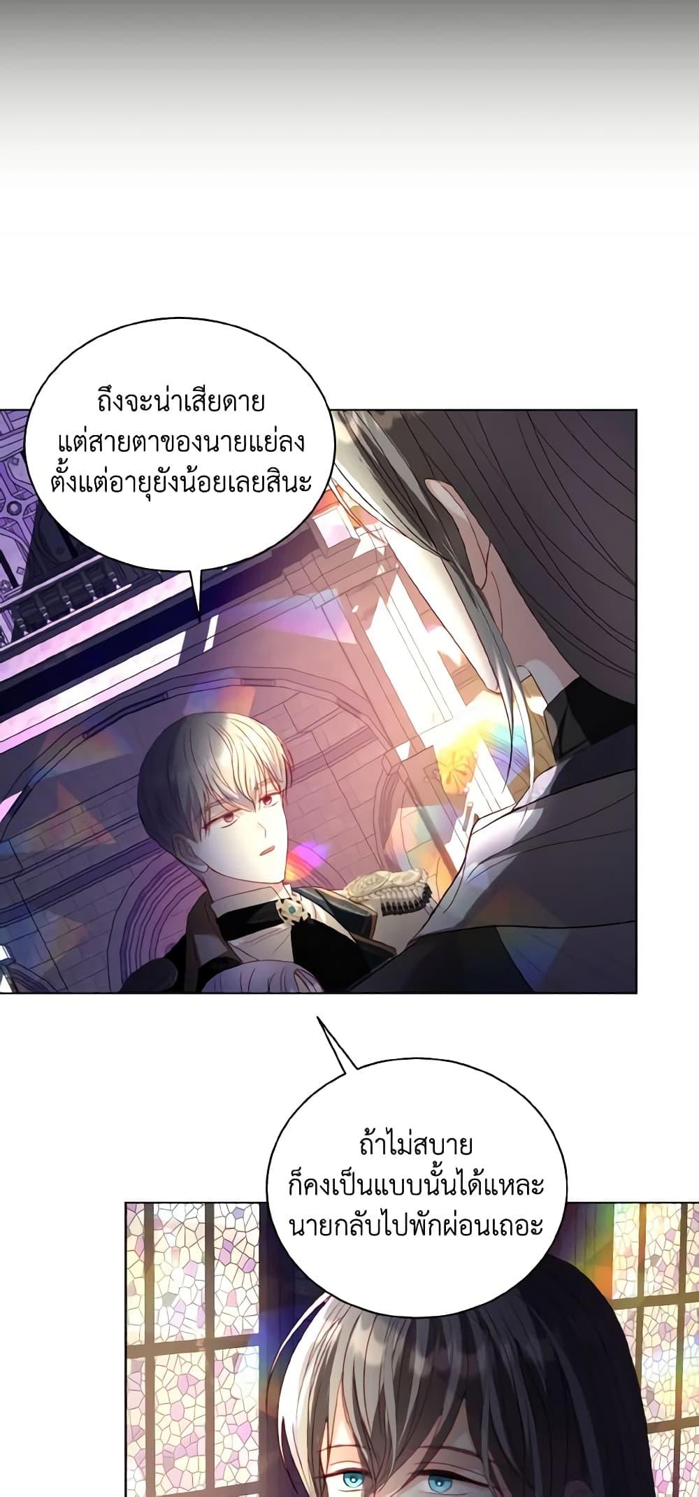 My Father, the Possessive Demi-God ตอนที่ 49 18