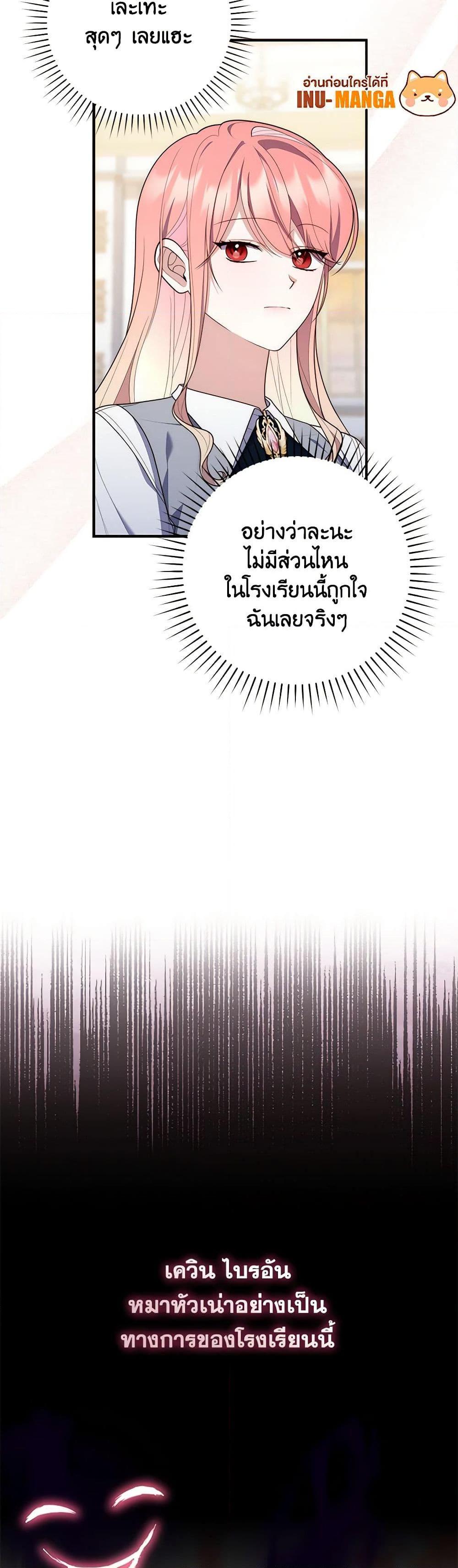 Fortune-Telling Lady ตอนที่ 57 10