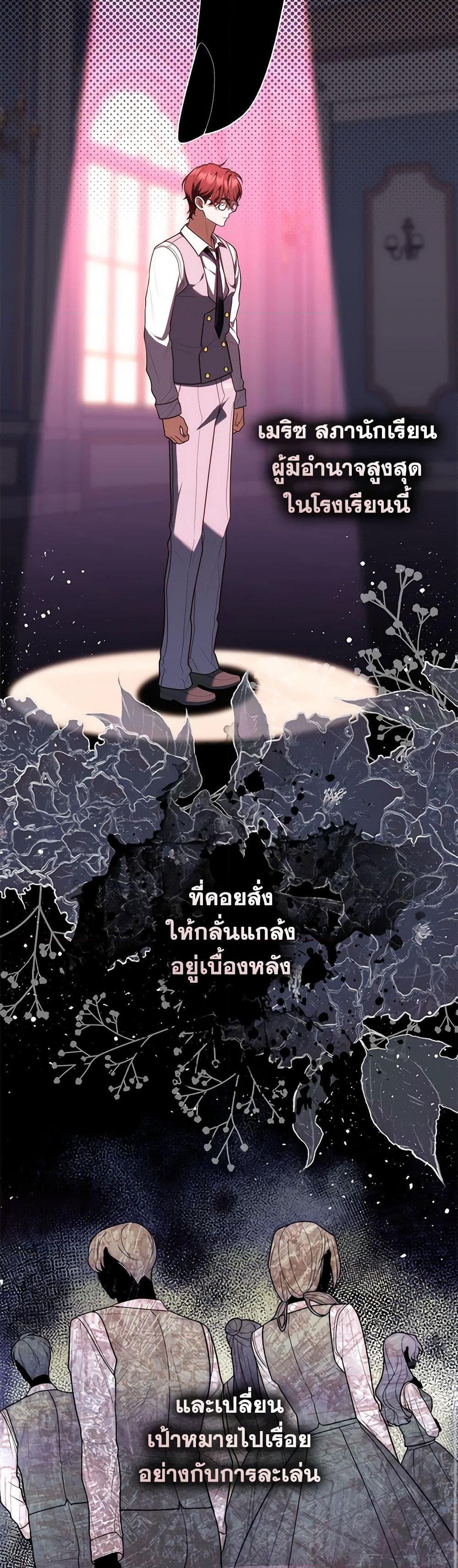 Fortune-Telling Lady ตอนที่ 57 12