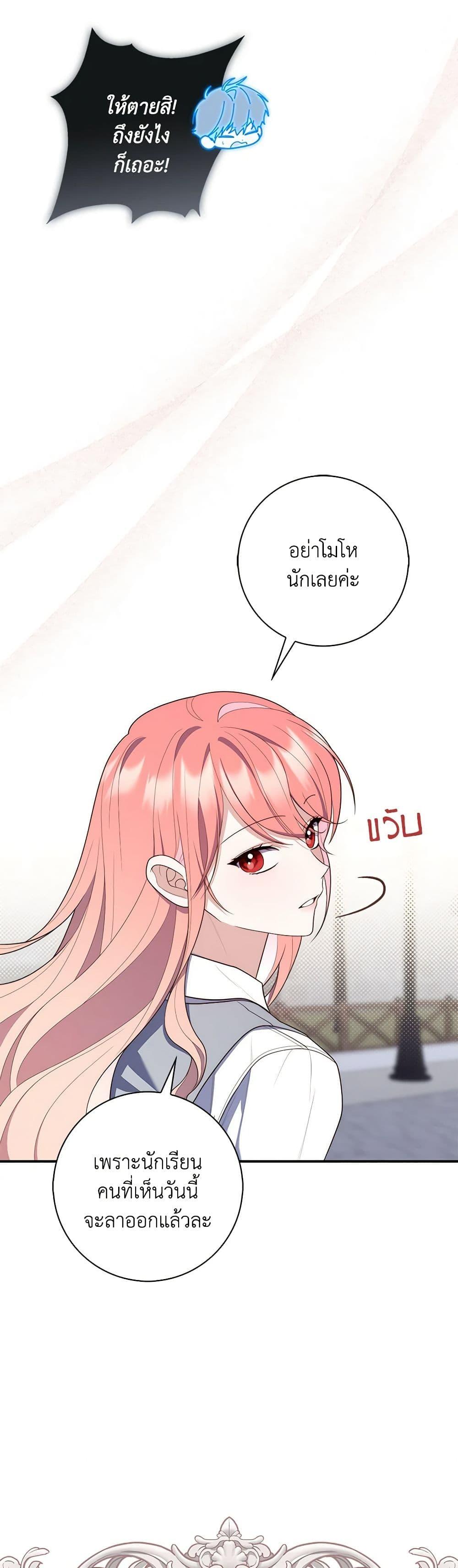 Fortune-Telling Lady ตอนที่ 57 17