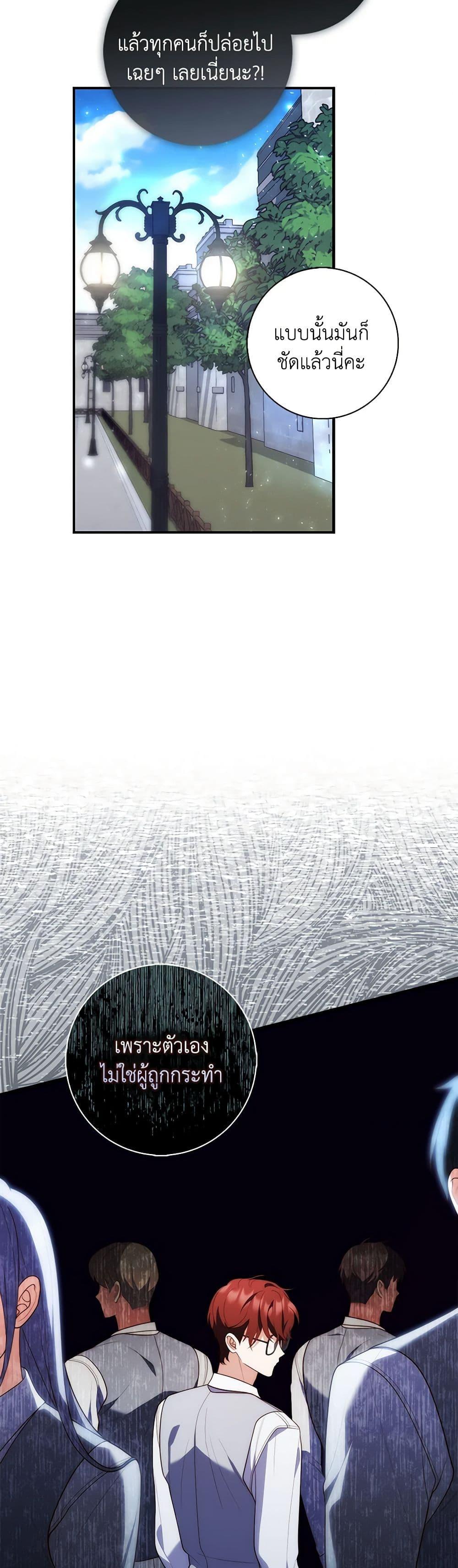 Fortune-Telling Lady ตอนที่ 57 15