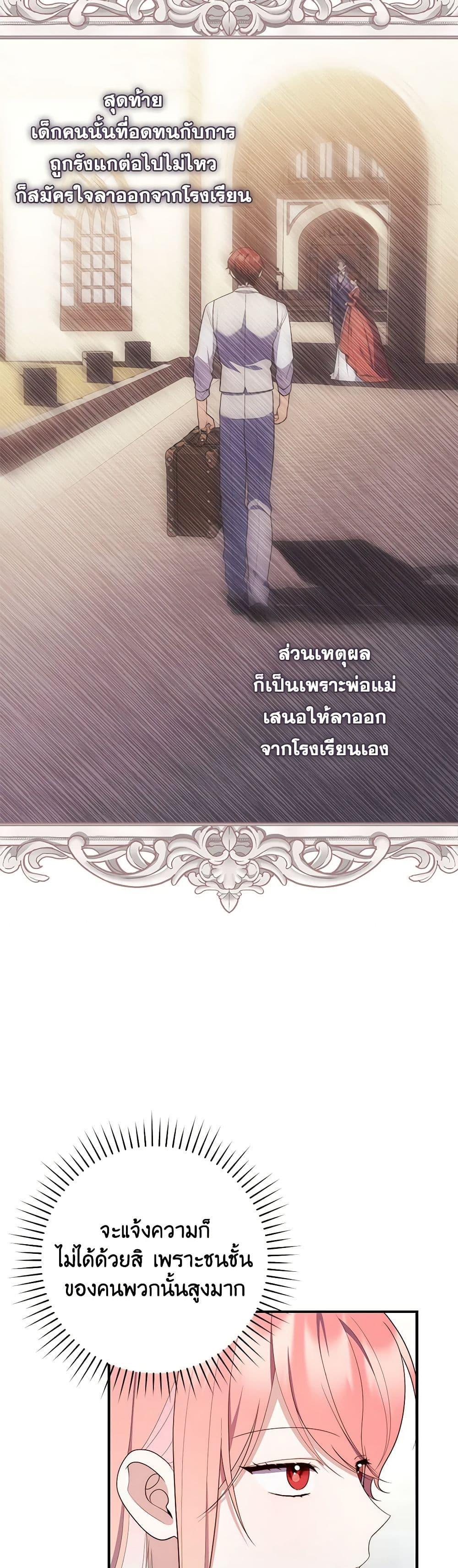 Fortune-Telling Lady ตอนที่ 57 18