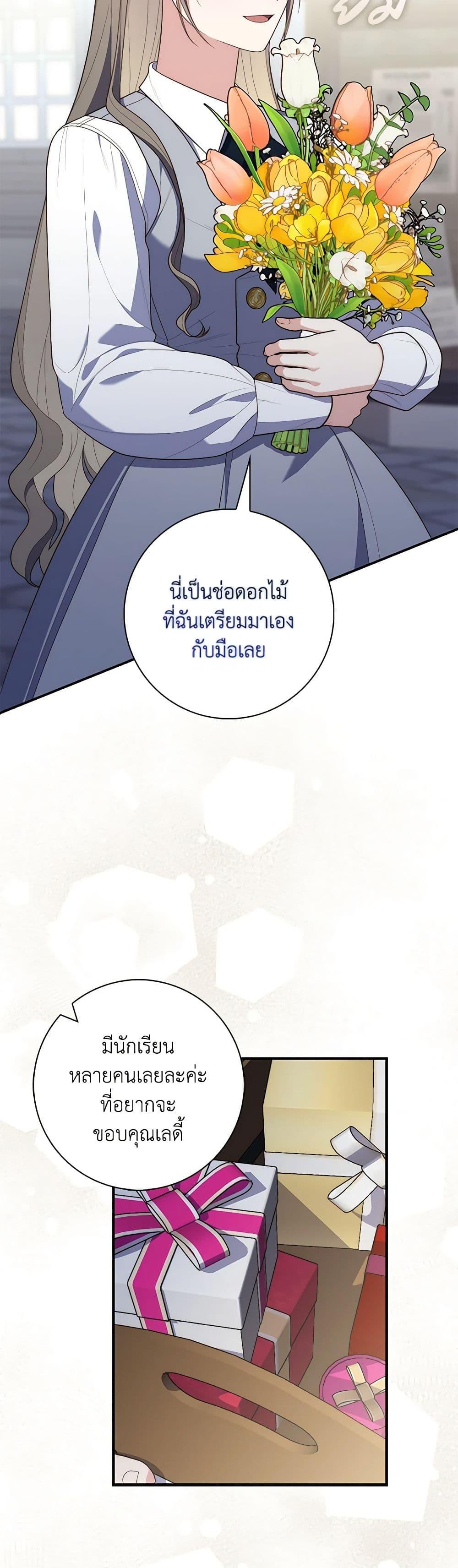 Fortune-Telling Lady ตอนที่ 57 22