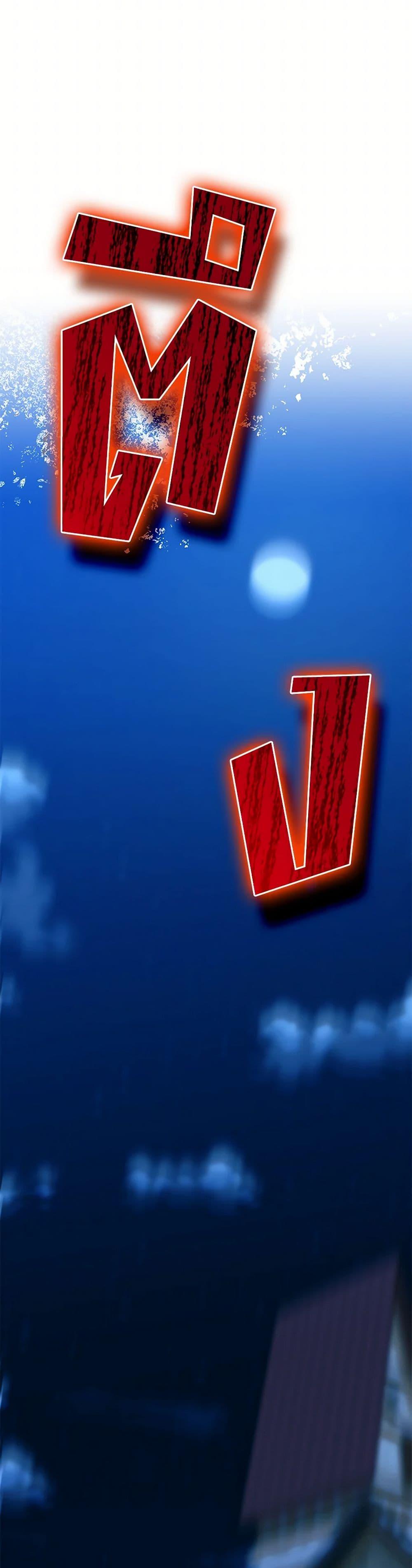 I’m the Villainous Male Lead’s Terminally-Ill Aunt ตอนที่ 71 6