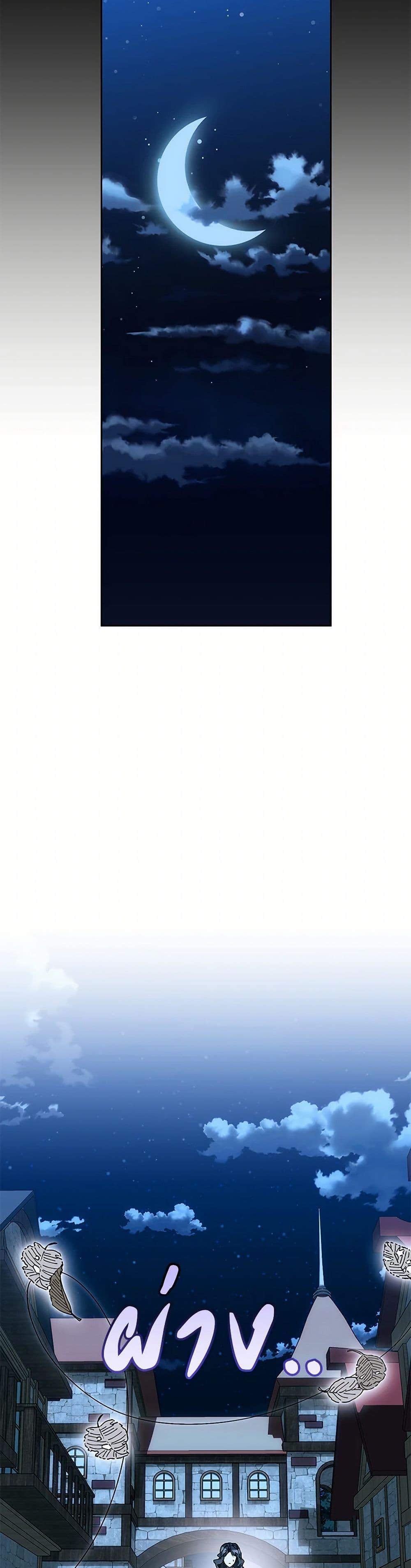 I’m the Villainous Male Lead’s Terminally-Ill Aunt ตอนที่ 71 15