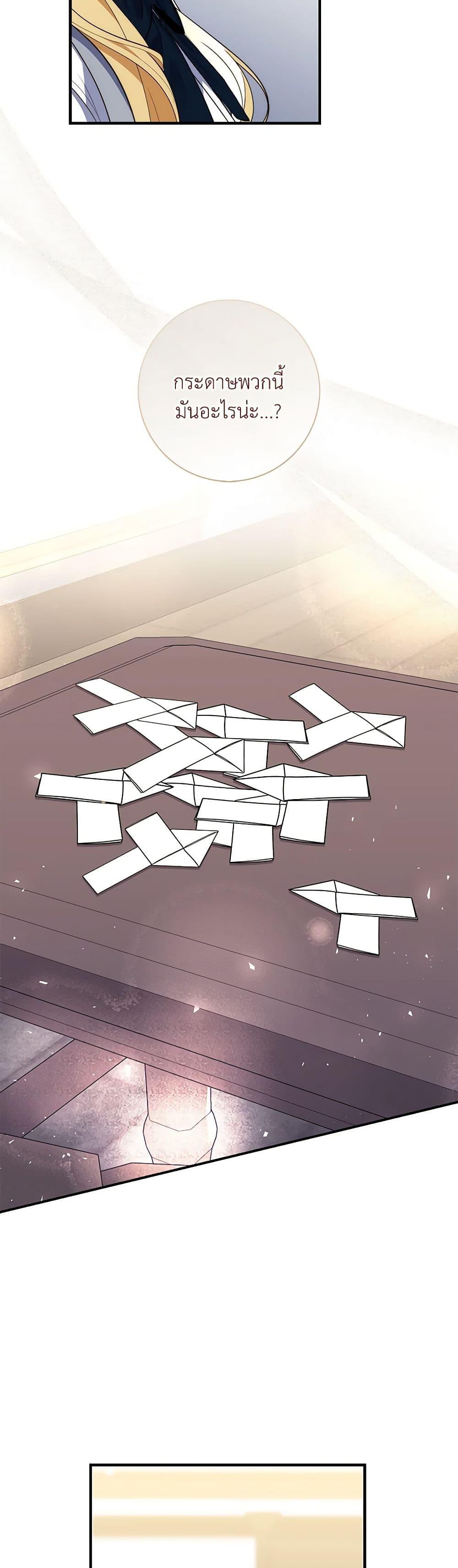 Fortune-Telling Lady ตอนที่ 57 34