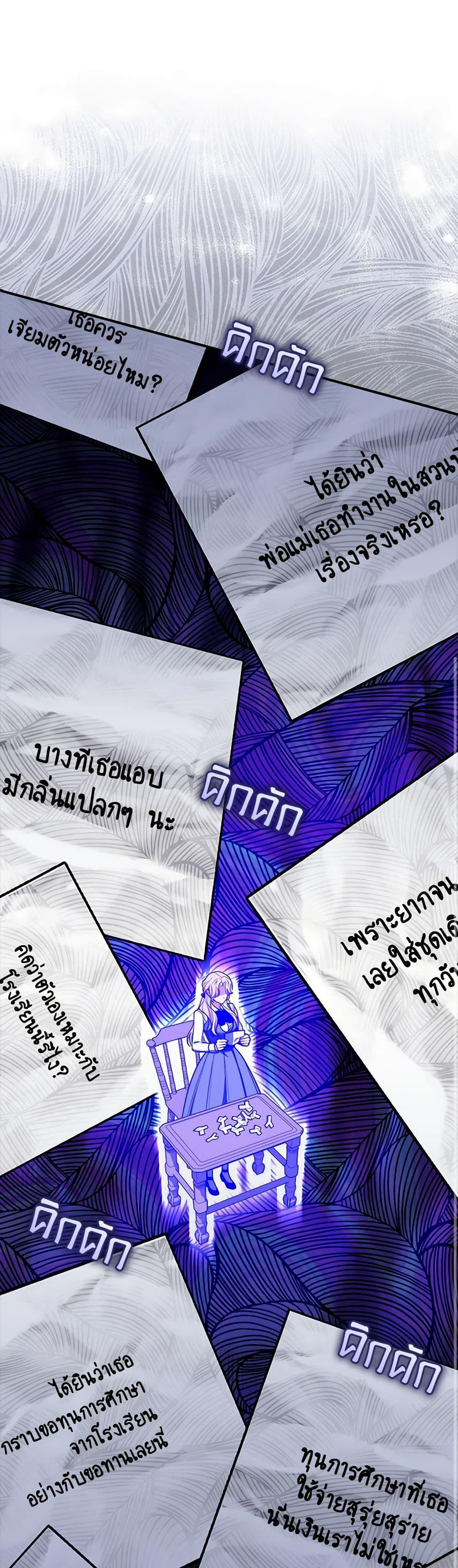 Fortune-Telling Lady ตอนที่ 57 37